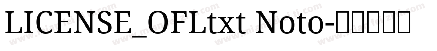 LICENSE_OFLtxt Noto字体转换